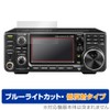 Miyabix IC-R8600 / IC-7300 / IC-705 / IC-9700 Blue Light