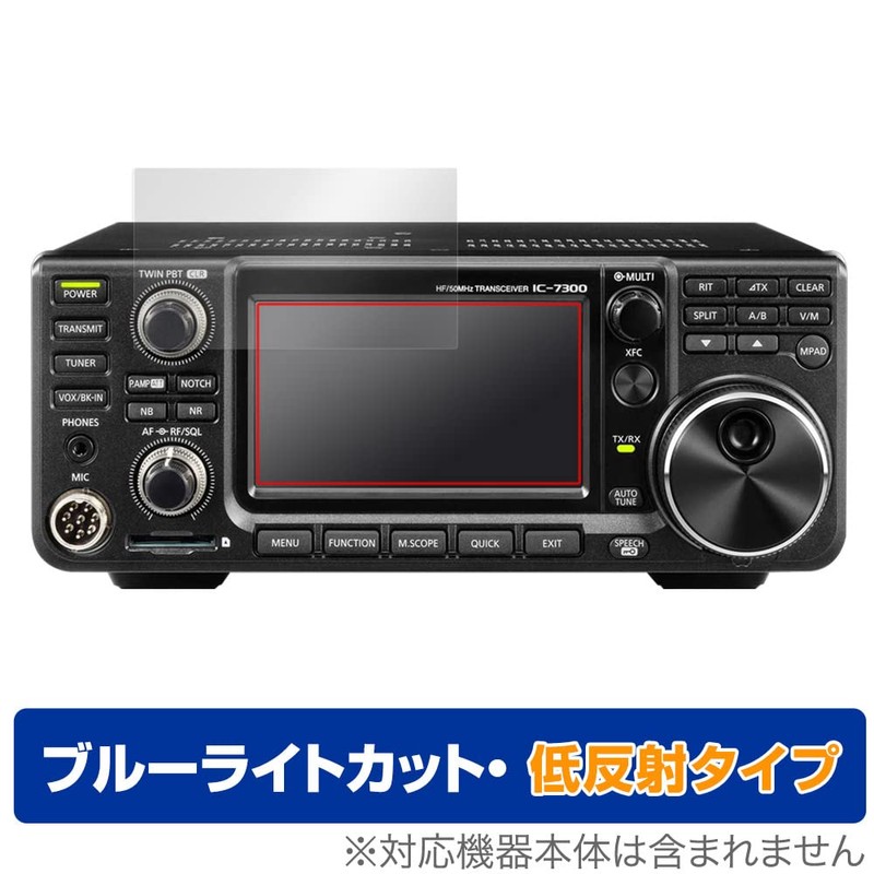 Miyabix IC-R8600 / IC-7300 / IC-705 / IC-9700 Blue Light