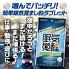 HONGO 眠気覚醒★ 15粒入 眠気対策サプリメント、ノンカフェイン&低GI味料、マンゴー果実エキス(Zynamiite®)、L-チロシン、ペパーミント、唐辛子エキス、ショウガエキス