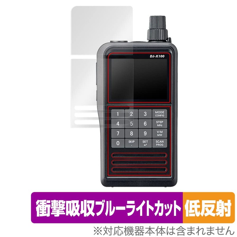 Miyabix ALINCO Digital Multimode Receiver for DJ-X100, Shock Absorption, Low