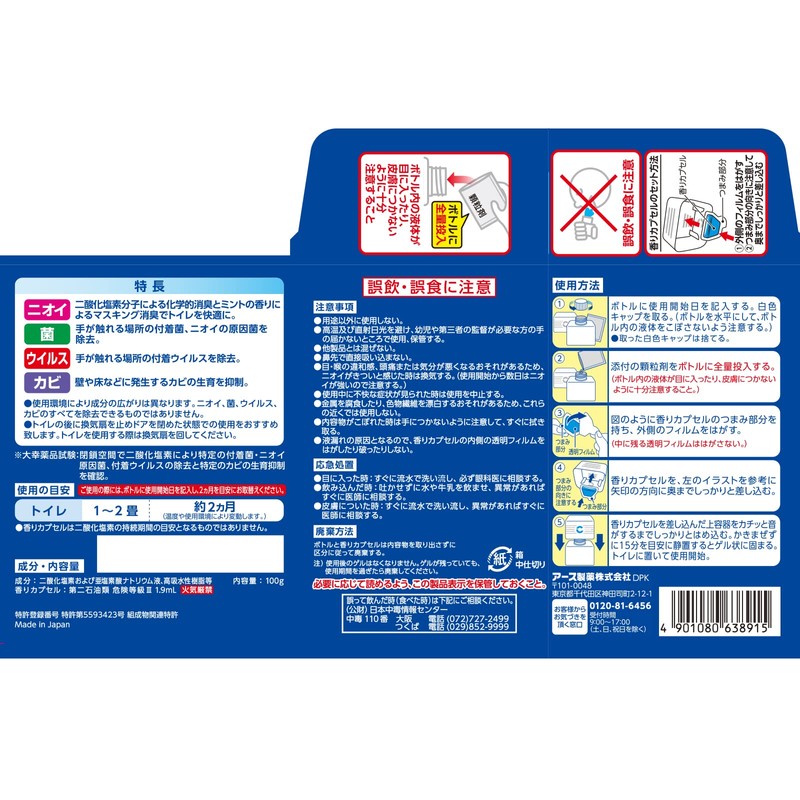 Earth Corporation Cleverin, Shoe Cupboard Deodorizer, , ,