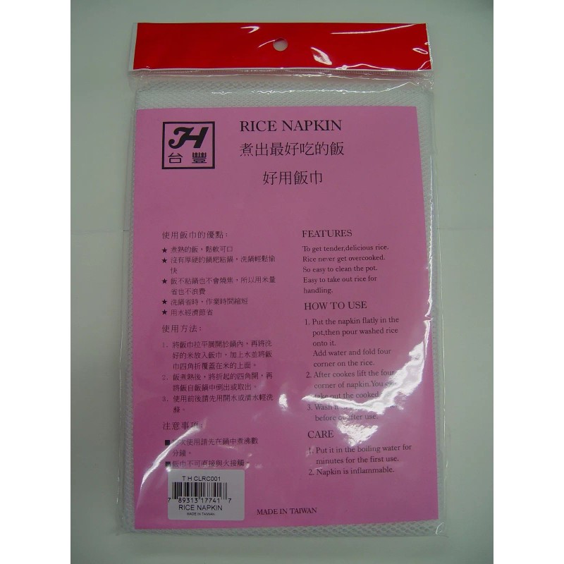 Thunder Group NYLON FINE MESH RICE NAPKIN, RICE NET, SUSHI