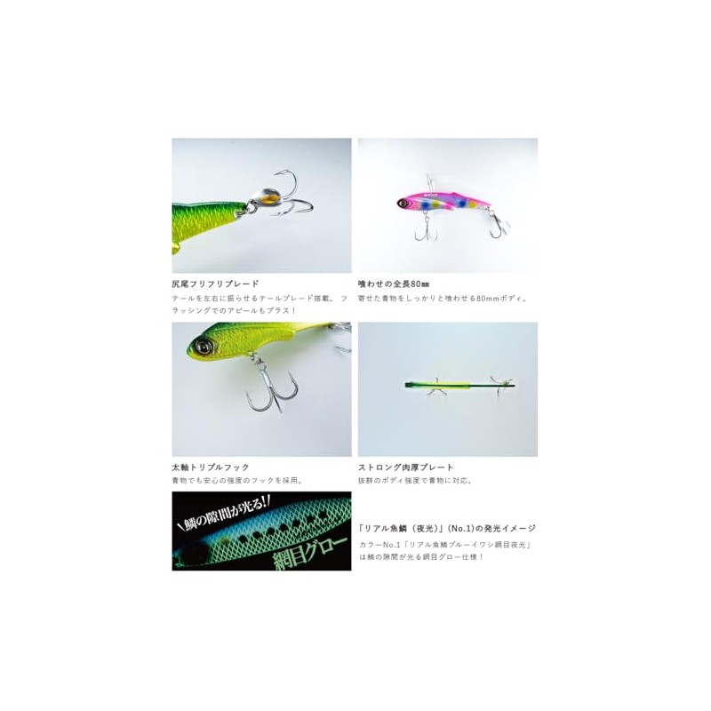 Hayabusa FS441 Jack Eye Fri-Fli Vibe No.1 Real Fish Scale