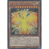 Yu-Gi-Oh Card MP01-JP001 - Ra's Winged Dragon - Phoenix Millennium