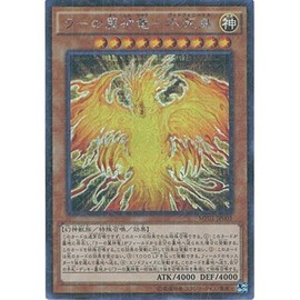 Yu-Gi-Oh Card MP01-JP001 - Ra's Winged Dragon - Phoenix Millennium Secret Rare Yu-Gi-Oh! Duel Monsters [MILLENNIUM PACK]