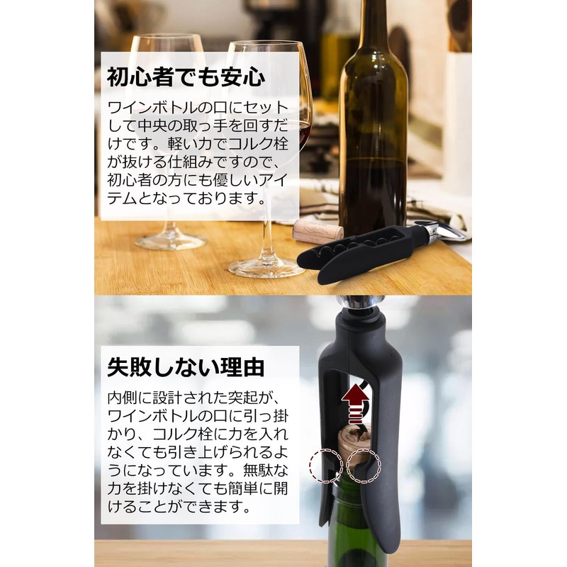 RLJ Wine Opener "Even beginners can easily open it by