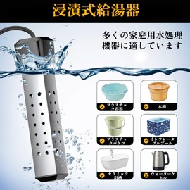 AOKOWN 2026 Enhanced Cast Heater, Aquarium Heater, 2000 W, Automatic Power Off, Hot Water Heater for Bathtubs, Immersion Water Heater, Water Kettle, Rapid Heating, Temperature Adjustment, 304 Stainless Steel, Safe, Fast Heating High Power Water Boiling W
