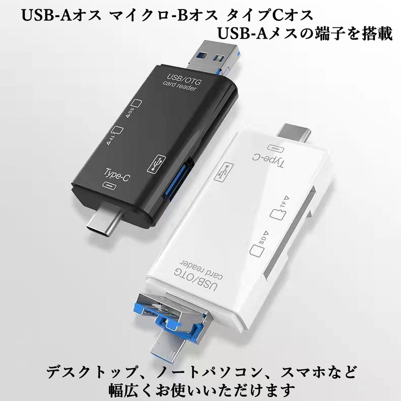 Audiofan SD Card Reader USB 2.0 USB-A Micro USB Type