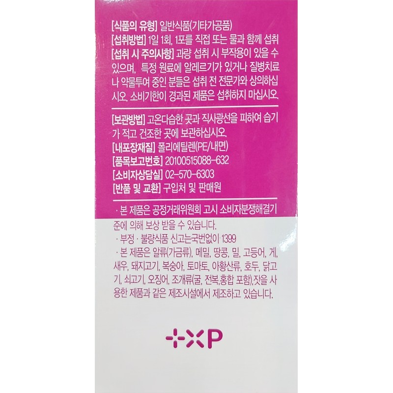 Phyto Quersody 500 2g 30 packs / 파이토 퀘르소디 500