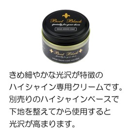 Boot Black High Shine Coat BB High Shine Coat, Neutral