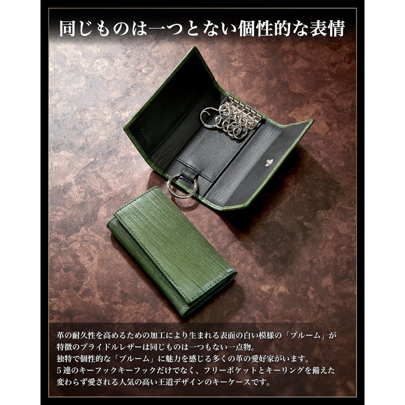 Eredità Men's Bridle Leather Key Case, 5 Rows, green, Key