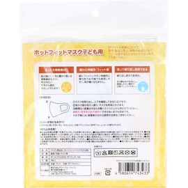 Hot Fit Mask for Kids, White