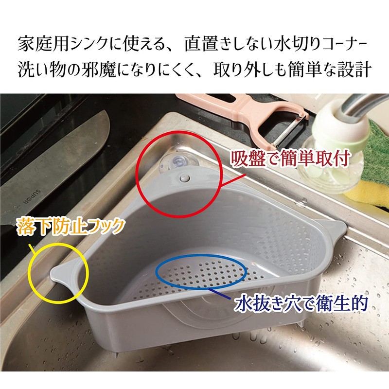 HWT Hiro World Trade Triangle Corner Dish Drainer, Food Garbage