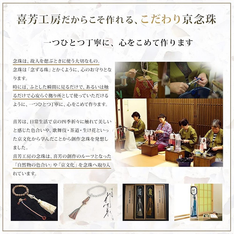 Shosoin Kyoto Prayer Beads Bag with Zipper Pouch Case with