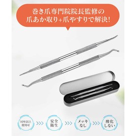 Professional Supervision of Winding Nail Scalking & Nail File, Nail Care Set (Stainless Steel) (Includes Exclusive Case & Instruction Manual) Nail Remover, Nail File, Winding Nail, Winding Nail