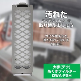 Sunrise Detector Lint Filter, White, 26 X 8 X 2 Daewoo Electronic Machine Genuine Part DWA-140 °F2D