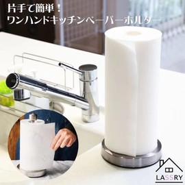 LASSRY Kitchen Paper Holder One Hand Take Kitchen Paper Roll with Suction Cup Damping Paper Stand (M, Silver)