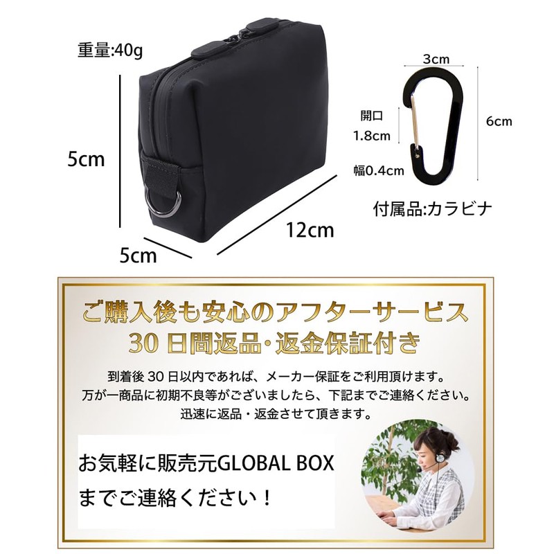 GLOBAL BOX Gadget Pouch, Small, Waterproof, Carabiner, Compact, Gadget Pouch,