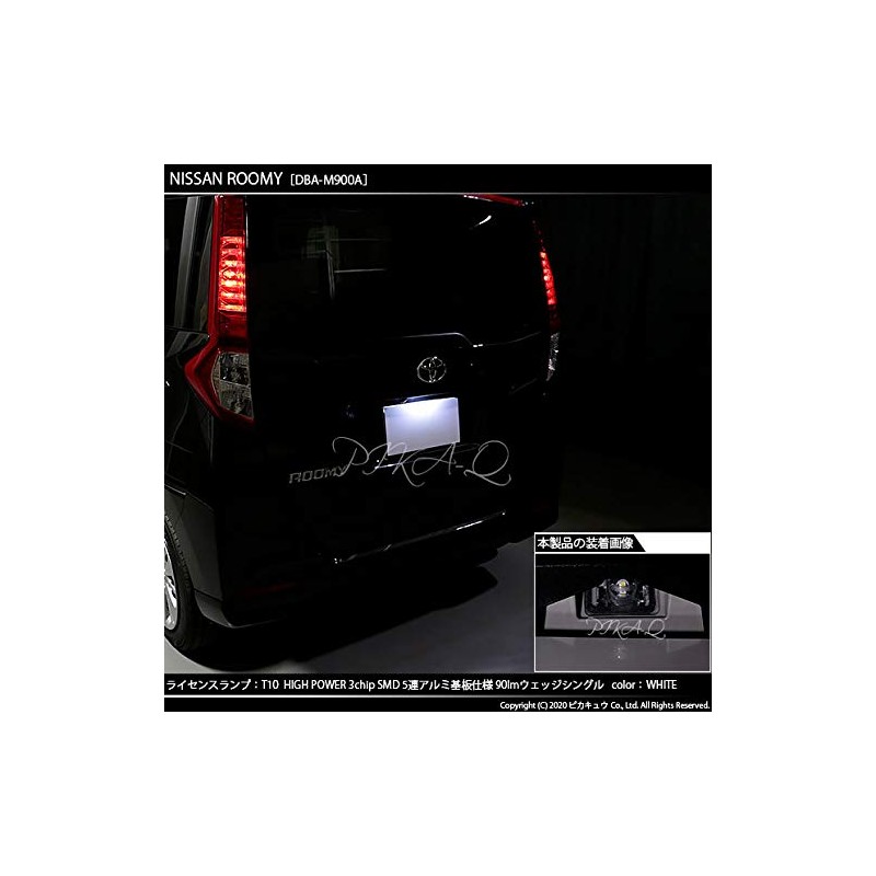 Pikakyu 30233 Toyota Rumie LED License Lamp T10 5 Row