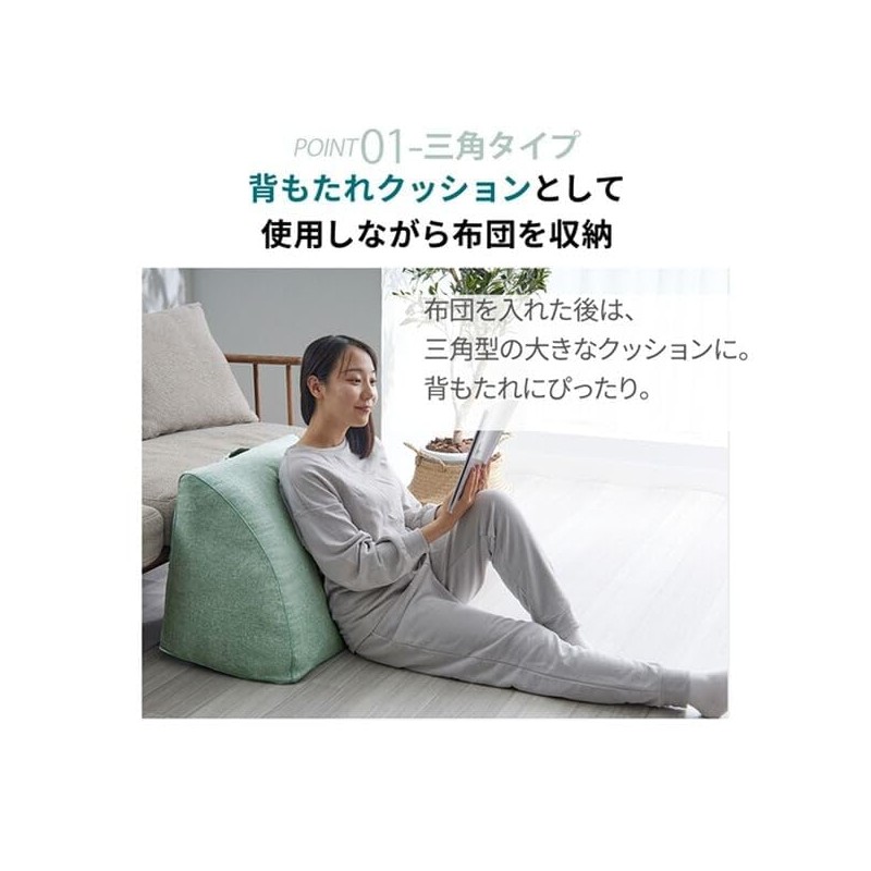 Belluna Futon Storage Cushion, Triangular, Square, Backrest, Down, Storage Case,