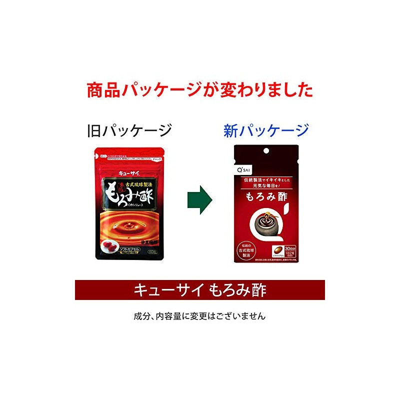キューサイ もろみ酢 (650mg×60粒) 1袋/約30日分 4袋まとめ買い
