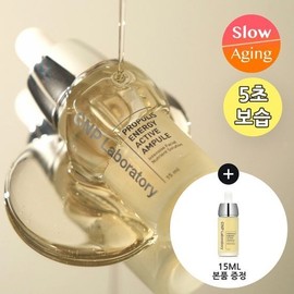 CNP Propolis Active Ampoule Double Plan (15ml+15ml) / 차앤박(CNP) 프로폴리스 액티브 앰플 더블기획(15ml+15ml)