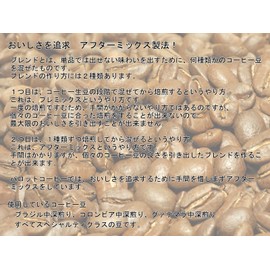 Parrot Coffee Parrot Blend Coffee Beans (200g/Remained Beans)