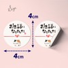 Kaido Katsu Seals, 72 Cats, 1.6 inches (4 cm), Moving,