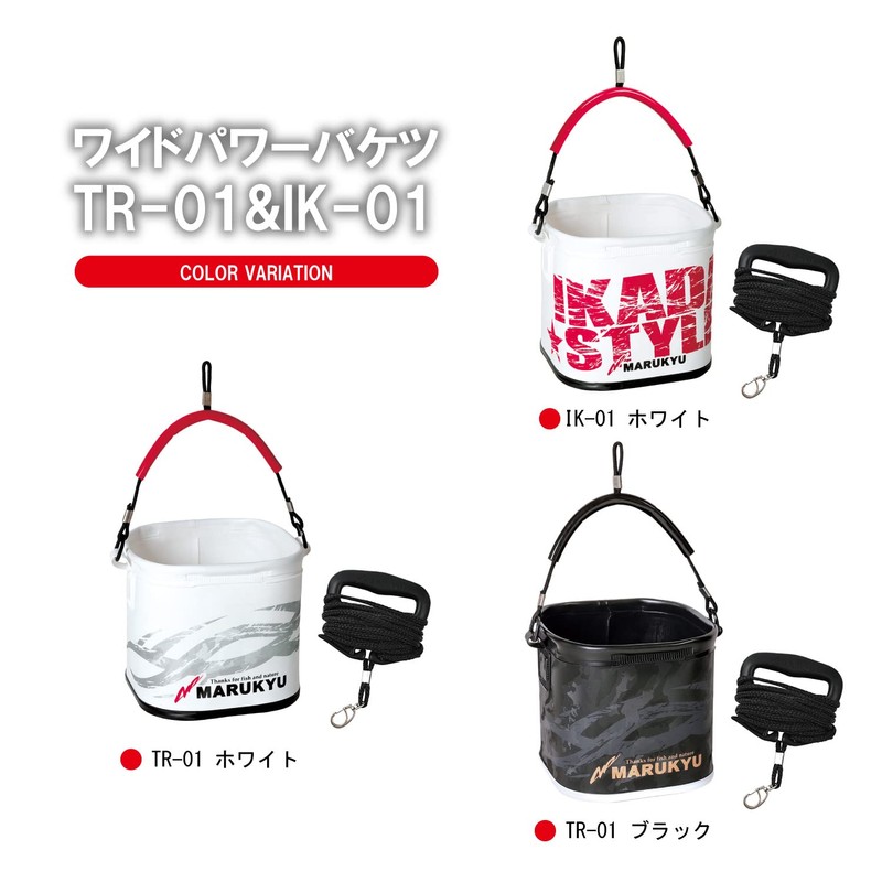 MARUKYU TR-01 Wide Power Bucket Black