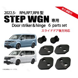 (Jusby) New Step Wagon RP6,7,8 Door Striker Cover & Hinge Cover Set (Compatible with Rear Slide) Door Cover Dress Up Parts STEP WGN Accessories (Normal)