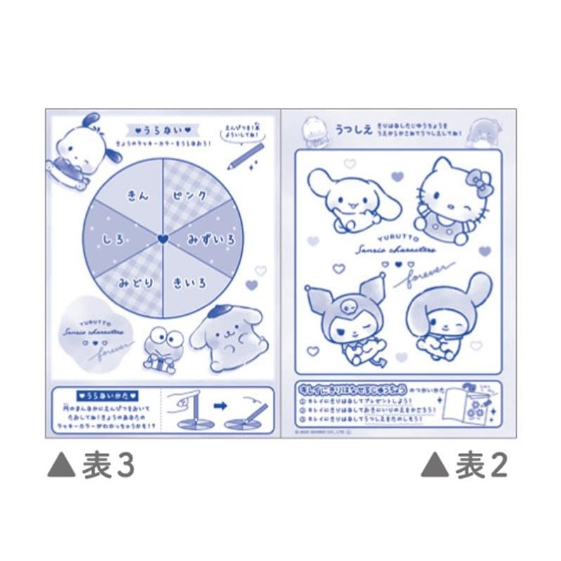 Kamio Japan Characters 061964 CHARACTERS