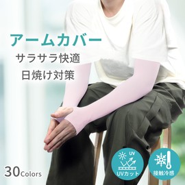 CAPASTEC Arm Cover, UV Protection, Cooling Feel, Arm Sleeve, Finger Type, Sun Protection, UV Protection, Sports, Running, Driving, Bicycle, Cooling, Arm Cover, Pink