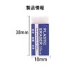 Akkerds Erasers Blue 2B Elementary School (Standard Size Perfect for
