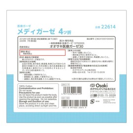 Medi Gauze 4-Fold 150 Sheets