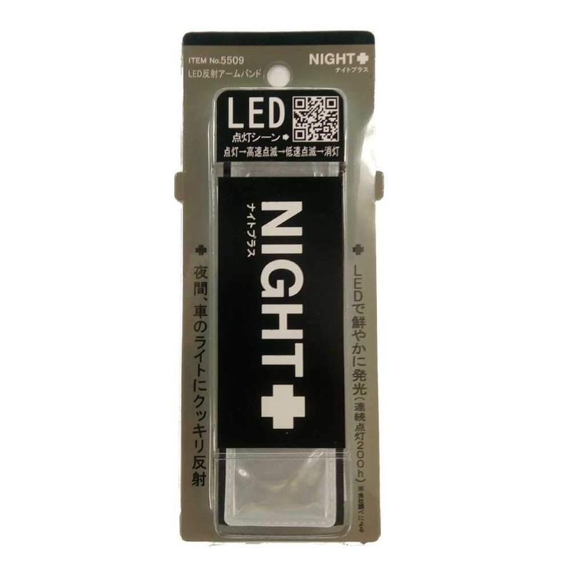 MYST 5509 LED Luminous Reflective Armband, White, Approx. 1.6 x