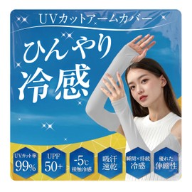 Gokei Arm Cover, UV Protection, Cooling Sensation, Women's, Cool to Contact, -5°C, Sweat Absorbent, Quick Drying, Stretchy, Breathable, Cold Arm Cover, UV Protection, UPF 50+, Sunscreen, Lasting Cool