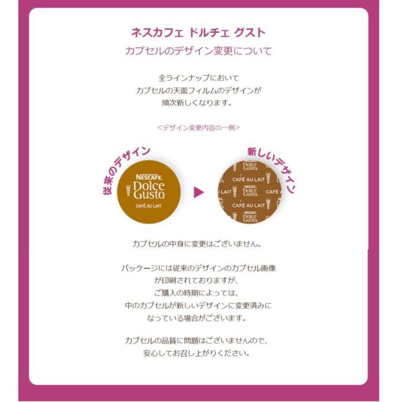 【Dolce Gusto Original Exclusive (No Neo Compatibility)】Nescafe Dolce Gusto Exclusive
