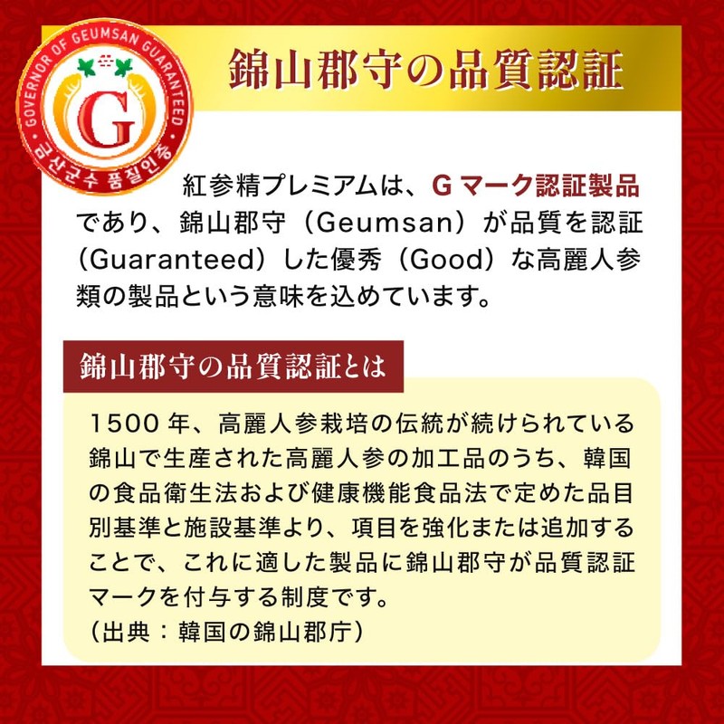 Fuyoken Red Ginseng Premium 0.4 fl oz (10 ml) x