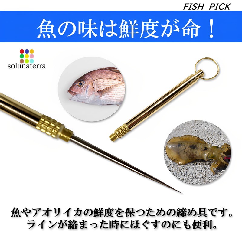 solunaterra Fish Picks, Fish Teaser Brain Picks Blood Reducer Fishing