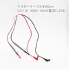 Audiofan Tester Lead Circuit Meter Multimeter Cable CAT III-1000V 10A