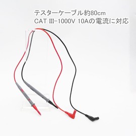 Audiofan Tester Lead Circuit Meter Multimeter Cable CAT III-1000V 10A Universal Banana Plug Approx 80cm (Red/Black, 1 each)