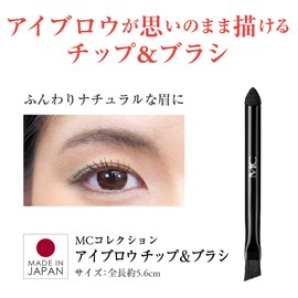 Eyebrow Tip & Brush (Eyebrow Tip, Eyebrow Brush, Compact, Made in Japan)