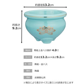 マルエス 御仏具 青磁上金ハス香炉 4.0寸 ブルー
