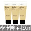 Beyond 비욘드 토탈 리커버리 크리미 바디워시 100ml x 3개 /