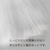 Kokubo Kogyo Whippers, Set of 3, Includes Face Wash Net