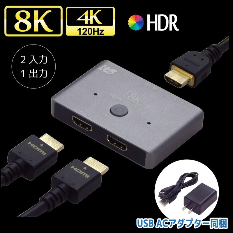 Ratoc System 8K60Hz, 4K120Hz, 2 Input, 1 Output, HDMI Switcher,