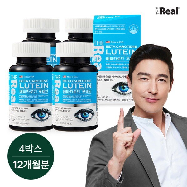 [The Real] Beta-carotene lutein 4 boxes total 12-month supply/vitamin E