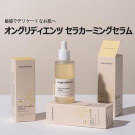 Ongredient Sera Cumming Serum
