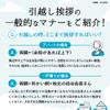 【3個セット】Noshi Sticker Included 【+water High-Moisture Premium Facial Tissue - Moving,