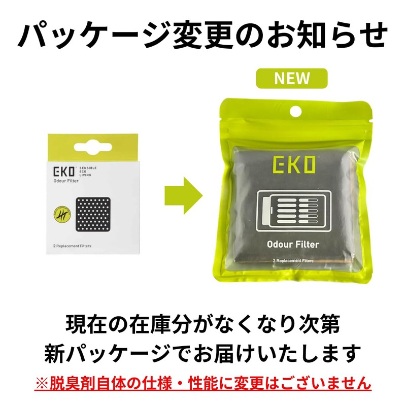 EKO Trash Can Deodorizer, 2-Pack, 8x8 cm, Activated Carbon Deodorizing